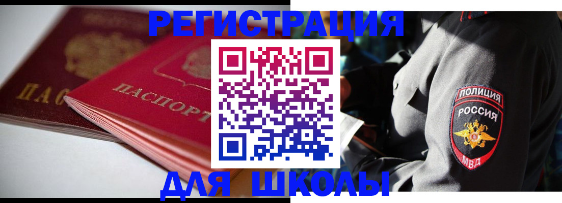 временная регистрация недорого в Ипатово