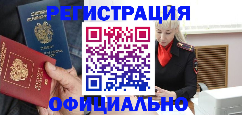 прописка паспорт в Ипатово