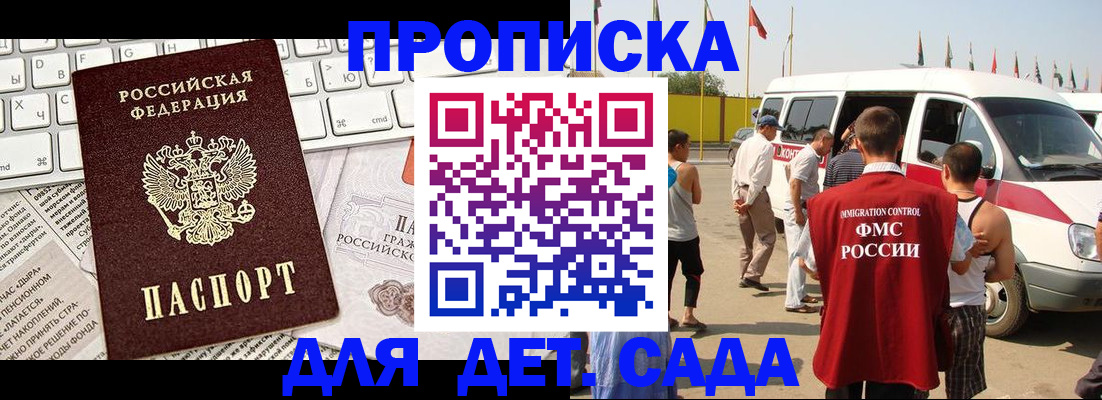 миграционный учет в Ипатово