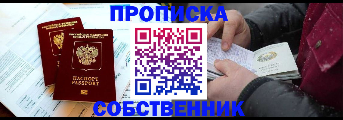 прописка для военкомата в Ипатово